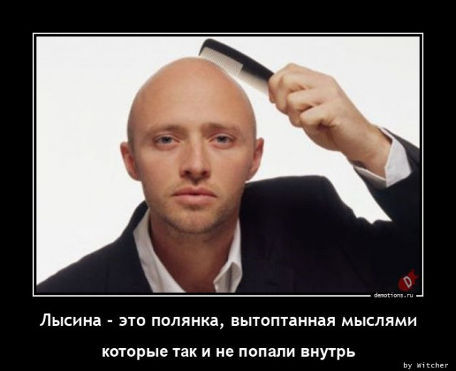 Демотиваторов прикольных порция 