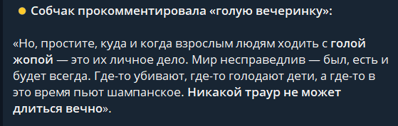  Вы возмущены этой вечеринкой, а участники её не понимают, что вам всем её так. Или наоборот,  им весело, что такой хайп устроили. Вы возмущены, но вы от бесноватых ждёте праведности.-8