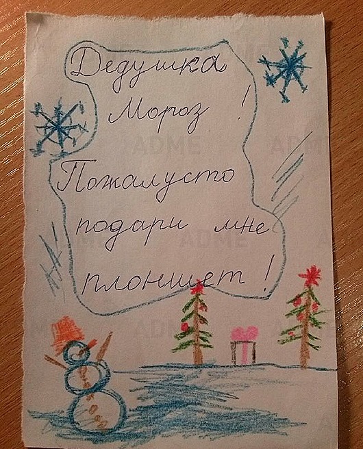 Записки, которые могли написать только дети 