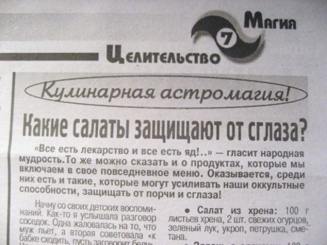Самые смешные народные советы