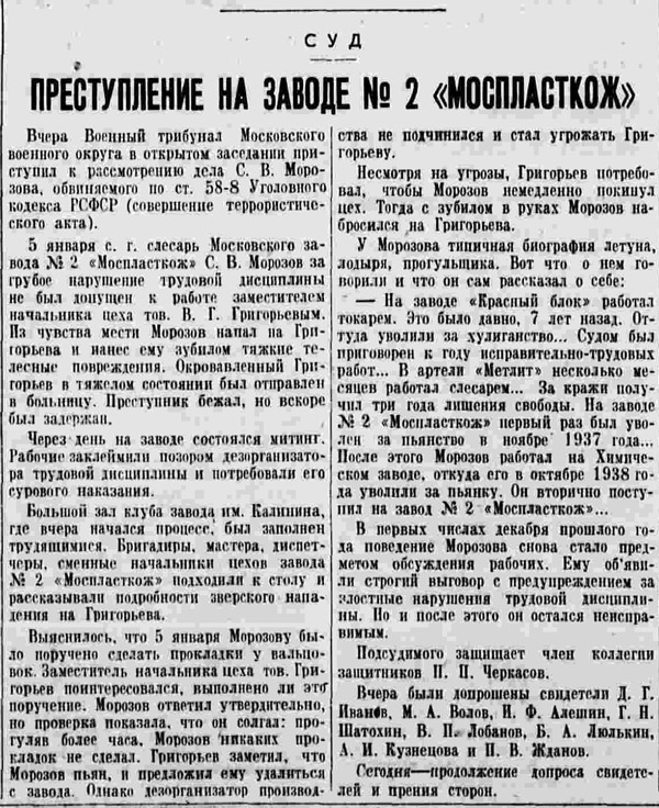 Почему при Сталине был порядок в экономике: эпизод в газете "Правда" за 1939 год Почему при Сталине был порядок в экономике: эпизод в газете "Правда" за 1939 год личности,СССР,Сталин
