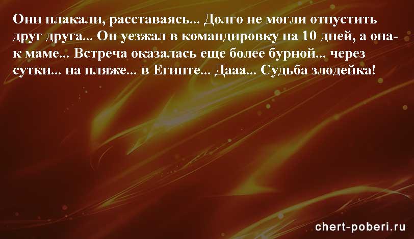 Самые смешные анекдоты ежедневная подборка chert-poberi-anekdoty-chert-poberi-anekdoty-37260203102020-13 картинка chert-poberi-anekdoty-37260203102020-13