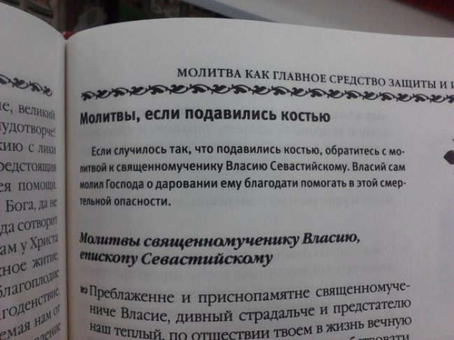 Самые смешные народные советы