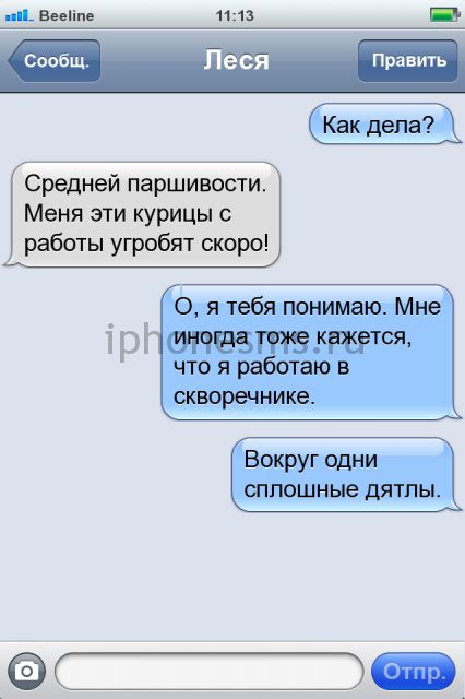 Хохмы-байки и прикольные СМС -переписки
