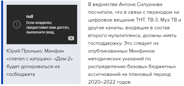 Минфин «слетел с катушек»: «Дом-2» хотят дотировать из госбюджета... Минфин «слетел с катушек»: «Дом-2» хотят дотировать из госбюджета... россия