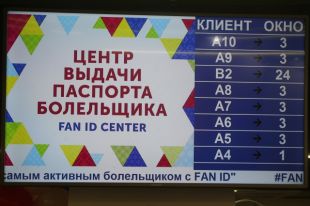 Fan ID, повышение пенсий и МРОТ. Что изменится в жизни россиян с июня?