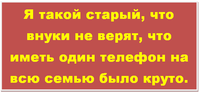 Шутки про возраст ШУТКИ, ВОЗРАСТ 