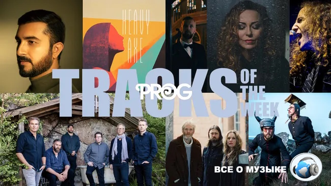 Лучшие треки недели от Prog einar solberg liberatio,feral child recordings,hedvig mollestad weejuns,red sky,red sky van-giersbergen,rock-Музыка,аннеке ван гирсберген,лес клейпул (les claypool),ричард рассел (richard russell),халед лоу,шон леннон (sean lennon),эйнар сольберг (einar solberg)