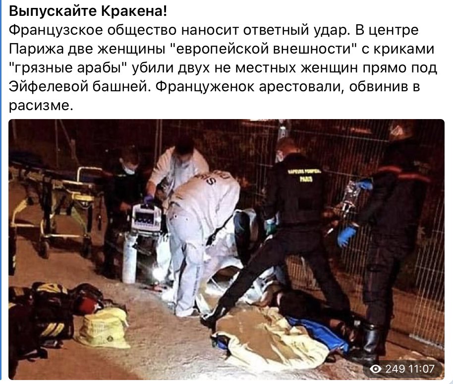 В Париже арестованы две женщины, обвиняемые в нападении на мусульманок В Париже арестованы две женщины, обвиняемые в нападении на мусульманок