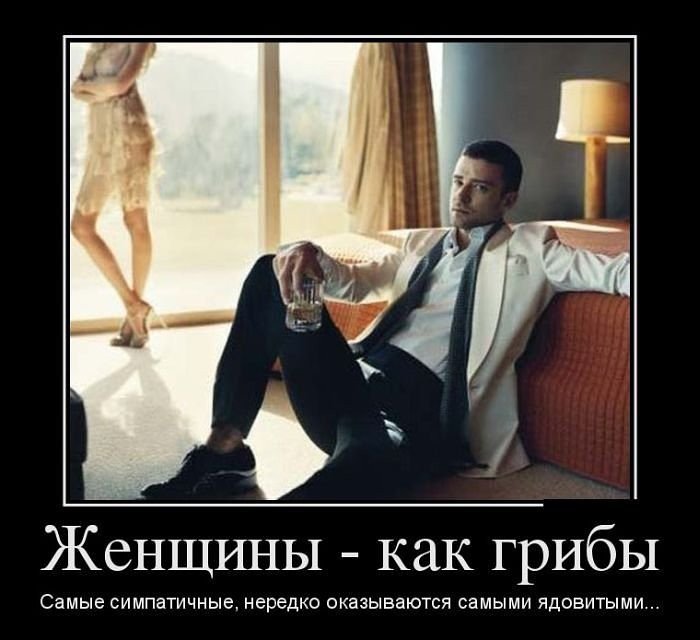 Смешные картинки взаимоотношения мужчины и женщины