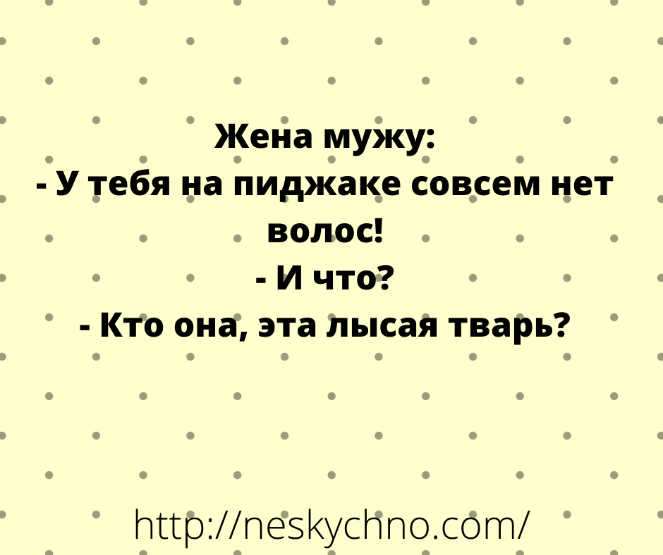 Немного свежих анекдотов для хорошего настроения 
