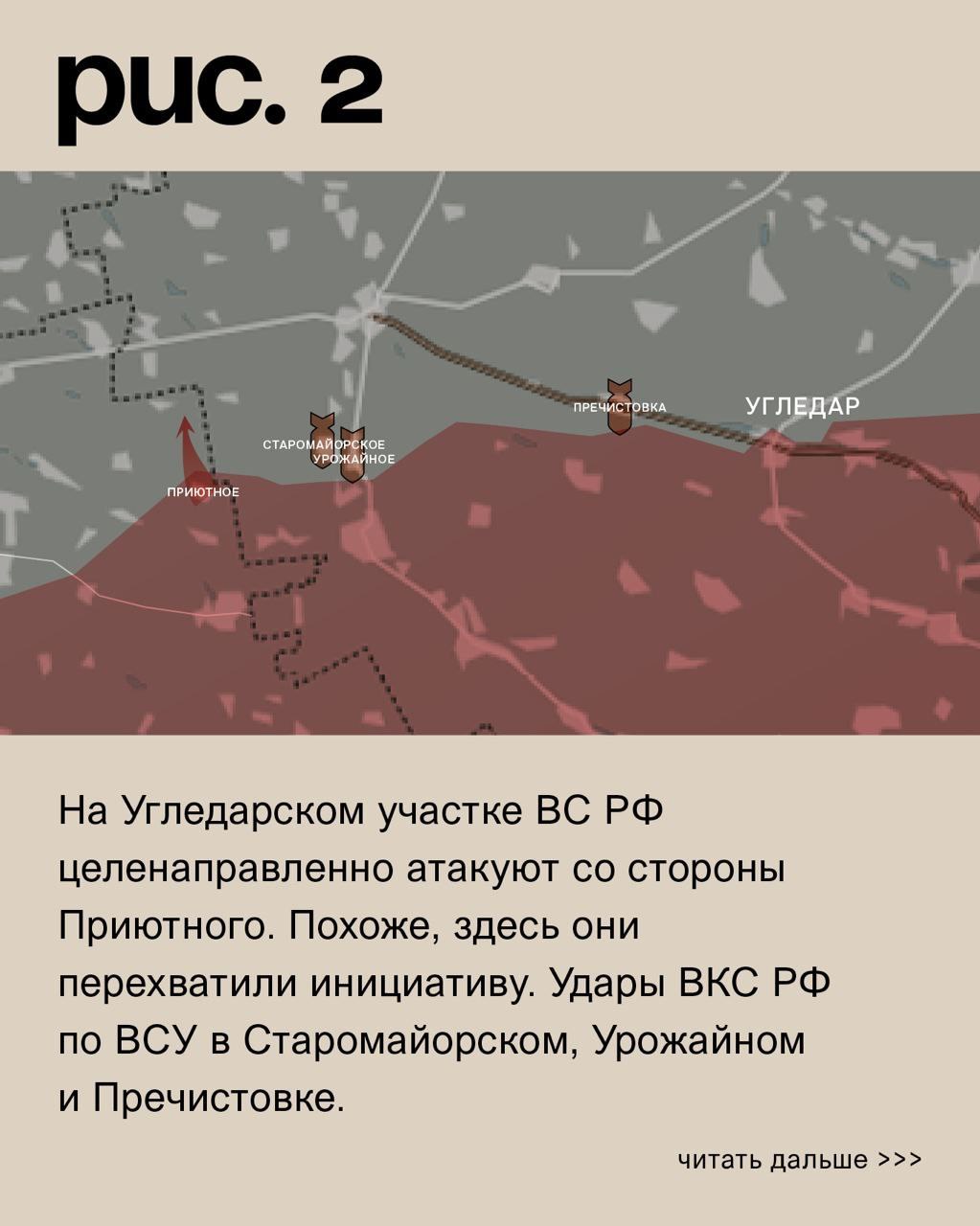 ДОНБАССКИЙ ФРОНТ: ВС РФ АТАКУЮТ ПОД УГЛЕДАРОМ, В МАРЬИНКЕ, У КЛЕЩЕЕВКИ ﻿ г,Донецк [1077633],город Донецк г,о,[95247363],г,Северск [1281552],ЗАТО Северск г,о,[95249824],новости,россия,Ростовская обл,[1078351],Томская обл,[1281271],украина