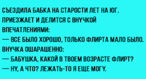 Анекдот про поездку на море и еще немного юмора 