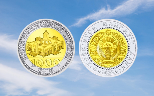 Биметаллическая монета номиналом 1000 сум, внешнее кольцо из стали с никелевым покрытием.