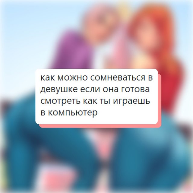 Мемы и приколы про отношения и "кое-что" еще Мемы и приколы про отношения и "кое-что" еще позитив,смешные картинки,юмор