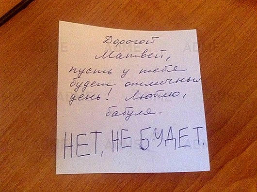 Записки, которые могли написать только дети 