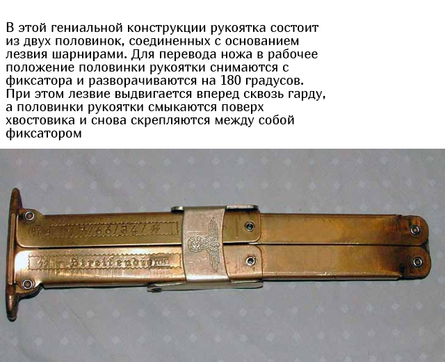 Немецкий нож "Pantographic" необычной конструкции Немецкий нож "Pantographic" необычной конструкции