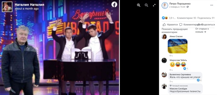 Порошенко опубликовал шуточный коллаж с «угрозой» Зеленскому Порошенко опубликовал шуточный коллаж с «угрозой» Зеленскому Политика