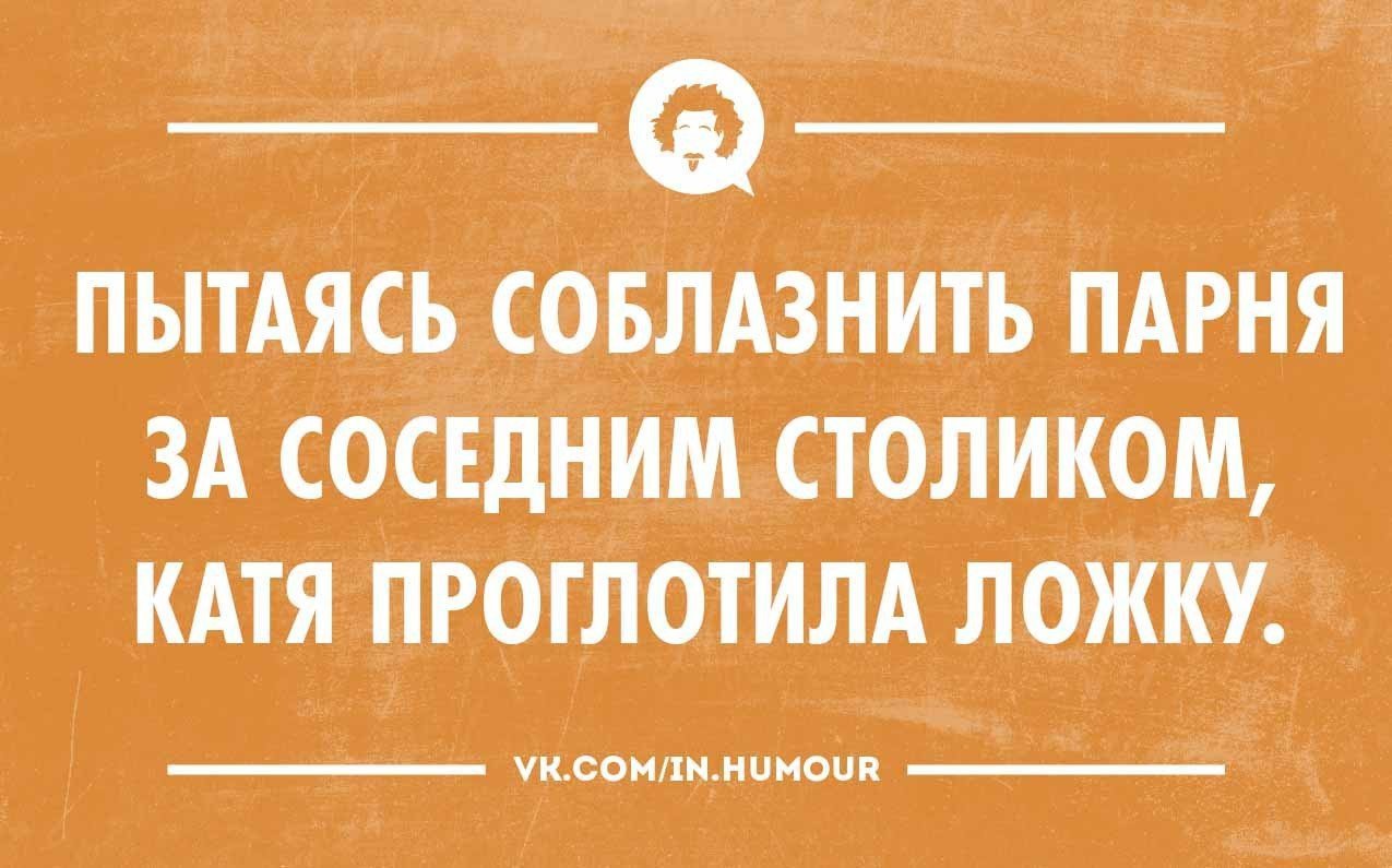 Смешные цитаты