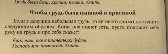 Самые смешные народные советы