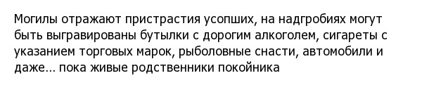 Цыганские погребения: несметные богатства и подземные дома