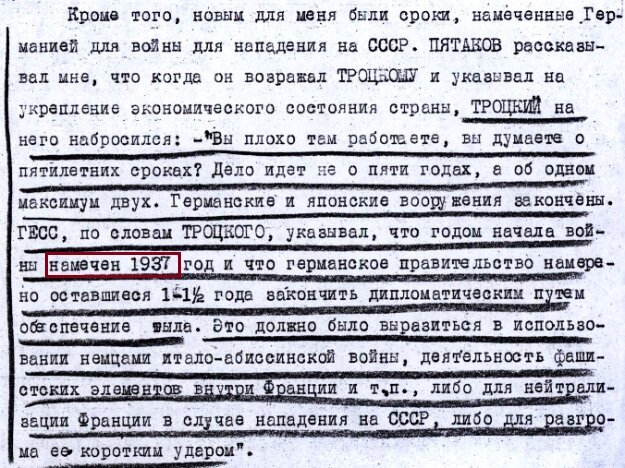 Репрессии или наведение порядка? Или почему именно 1937 год. 