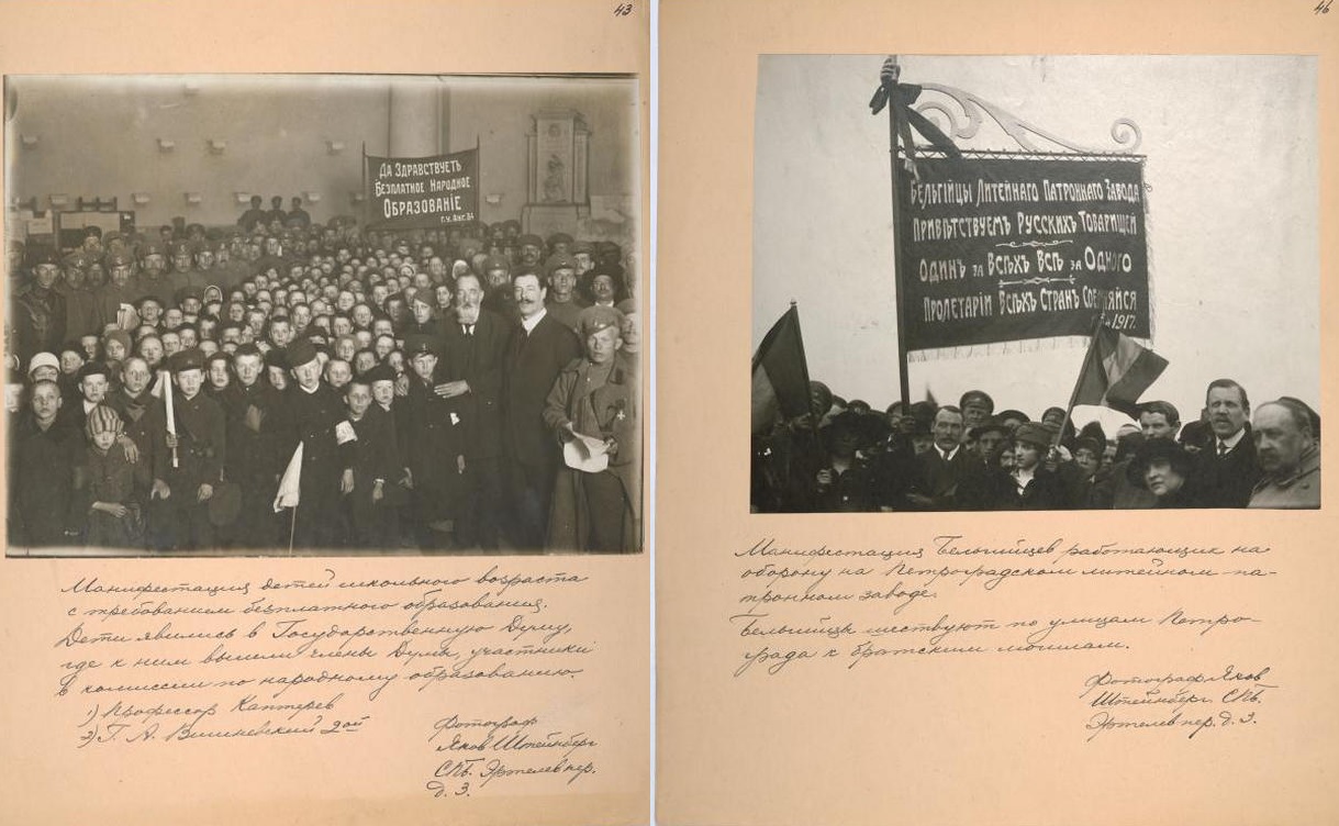 Революция 1917 1921