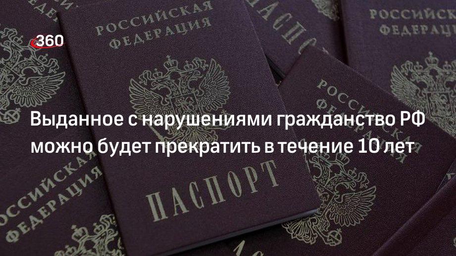 С 10 лет в россии можно. Кому не выдают гражданство РФ.