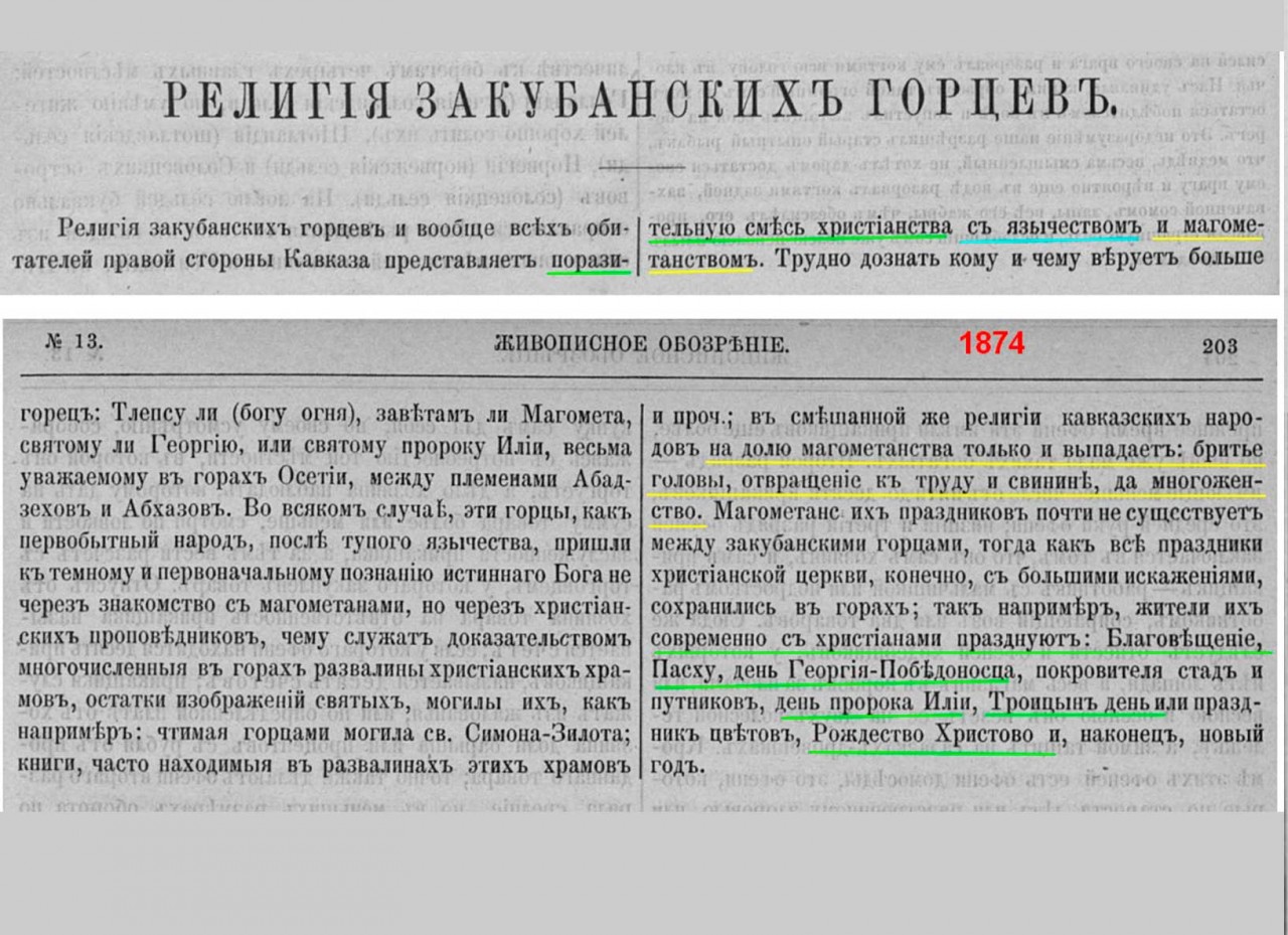 Когда, на самом деле, в Россию пришло христианство 