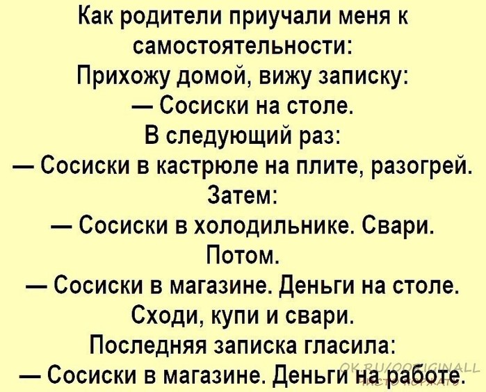 Мужская логика: узнаю - убью! Женская логика: хоть убей - узнаю... поругаетесь, выходите, спальню, заходите, покупке, папой, Англичaнкa, Вопрос, хорошо, через, Семенович, прокормит, беременность, одновременно, успокоительная, микстура, подарок, хозяйку, ребенка, только