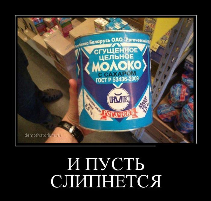 Прикольные демотиваторы для улыбки, веселья и хорошего настроения Прикольные демотиваторы для улыбки, веселья и хорошего настроения демотиваторы свежие, смешные демотиваторы, юмор