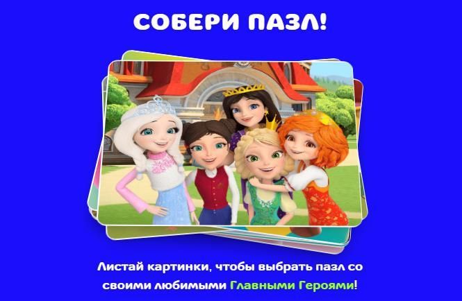 Новая игра «Пазлы»