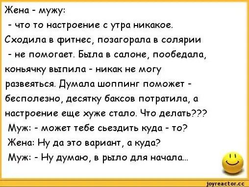 — Я сплю с вашим мужем! — Ну, иди, я тебя пожалею... анекдоты