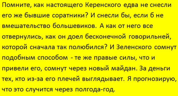 Эксперт предсказывает свержение Зеленского и распад Украины Эксперт предсказывает свержение Зеленского и распад Украины новости,события