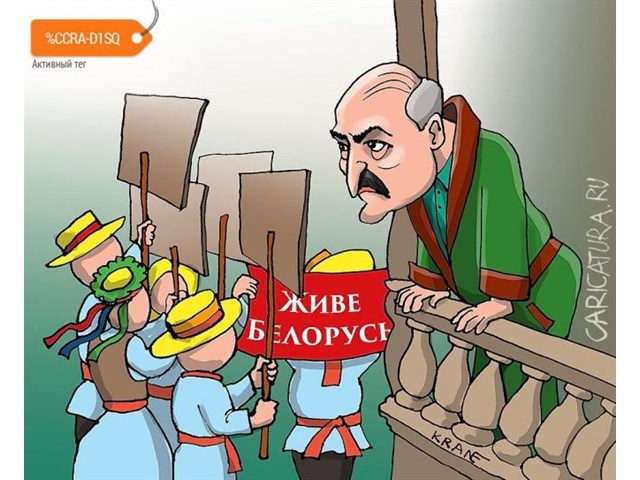 Белоруссия: к переменам готов лишь народ? Лукашенко, Белоруссии, только, когда, которые, конституционной, оппозиции, которая, понятно, власть, чтобы, Польше, протестов, которую, хочет, августа, России, переменам, вообще, Белоруссией