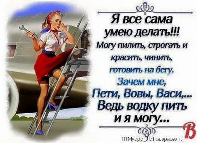 - Милая, я летел к тебе на крыльях любви! - Три дня? - Ветром сносило ... мужчина, имеет, право, говорит, компенсацию, болит, обязан, Девушка, форуме, наступлении, Когда, только, вторую, против, будто, требует, Польша, отвечает, Пусть, танков