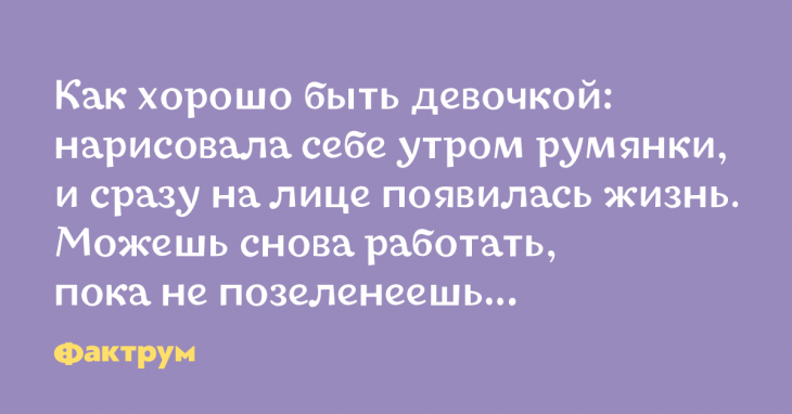Десятка уморительных анекдотов — для тех, кто на стороне хорошего юмора Десятка уморительных анекдотов — для тех, кто на стороне хорошего юмора
