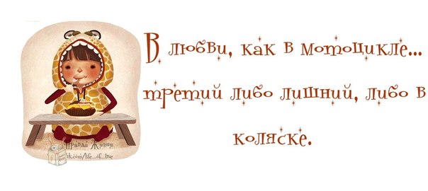 Прикольные картинки с фразочками Прикольные картинки с фразочками