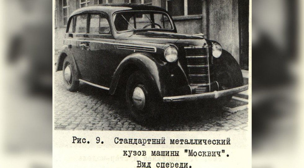 Советский Opel. Кто разработал первый Москвич, немецкие КБ или московские конструкторы? автомобили,история,машины