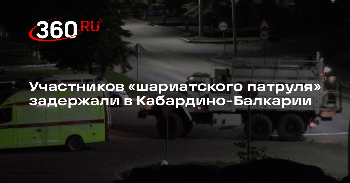 МВД: в КБР 10 человек заподозрили в участии в «шариатском патруле»