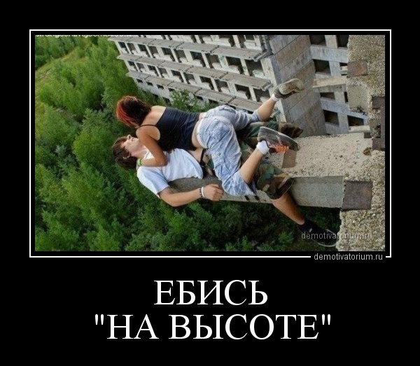 Забавные и прикольные демотиваторы для улыбки и веселья Забавные и прикольные демотиваторы для улыбки и веселья смешные демотиваторы