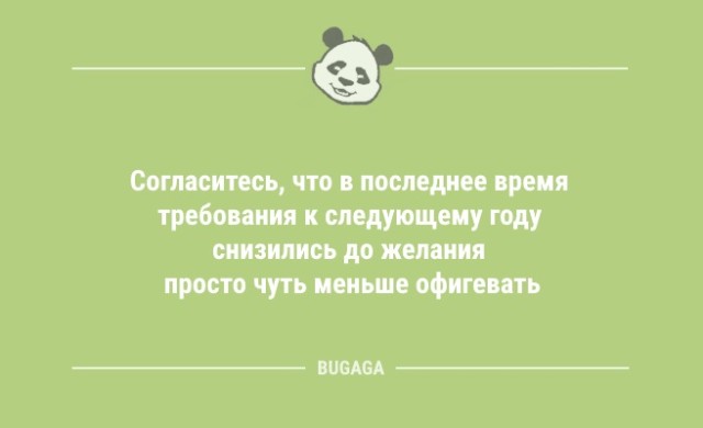 Анекдоты для настроения: «Надеюсь, что в этот раз…»  