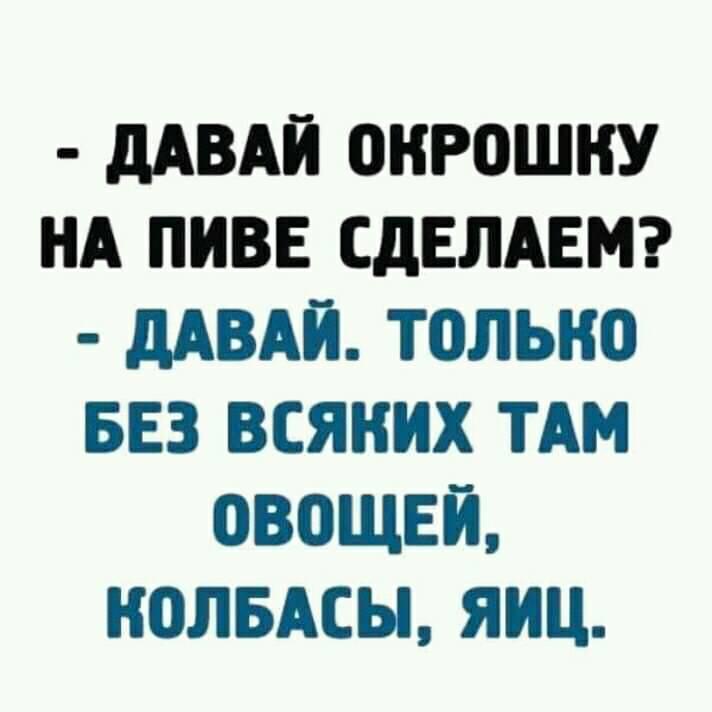 Врач - пациенту:- Вы должны немедленно сбросить вес, сесть на строжайшую диету... Весёлые