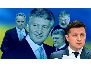 Зеленский и олигархи: кто кого съест