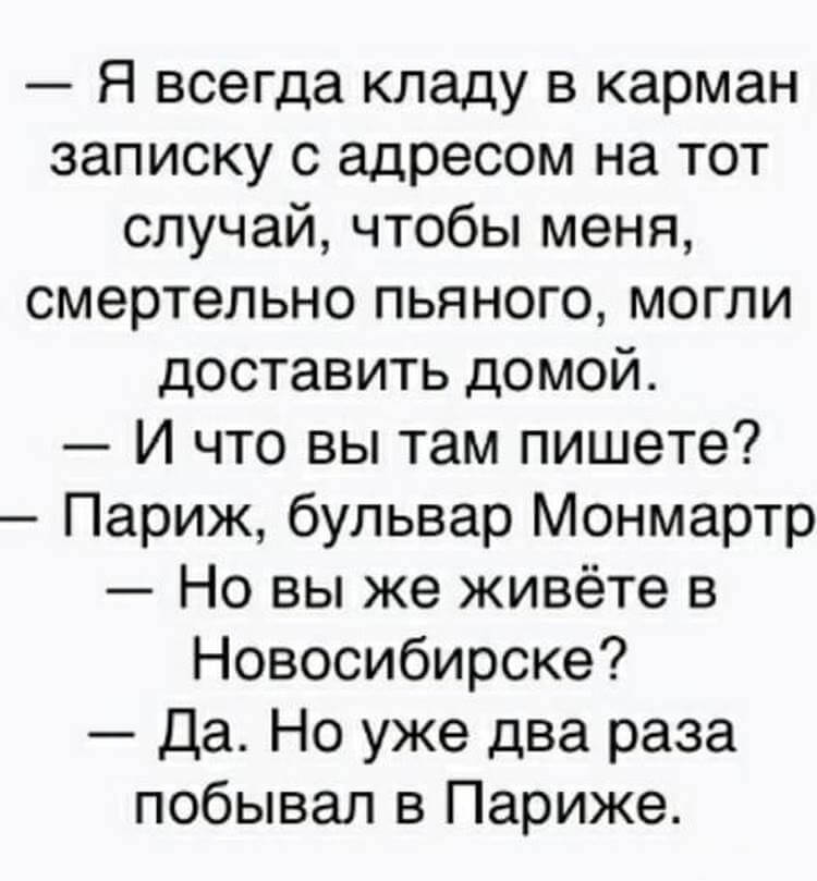 Остроумные анекдоты на все случаи жизни в картинках