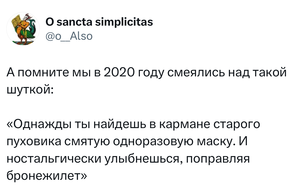 Смешной твит 17