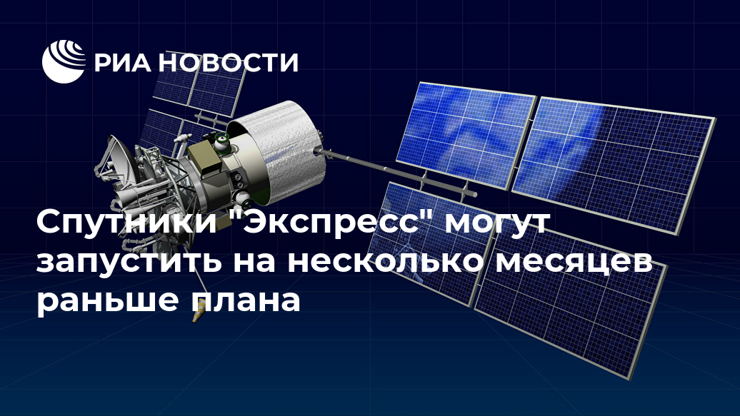 1а экспресс. Космические аппараты «экспресс-2000». Спутник Аму 7. Экспресс-аму7. Спутник связи "экспресс-аму7.