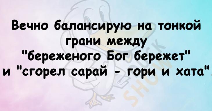 Анекдоты и шутки на злобу дня 