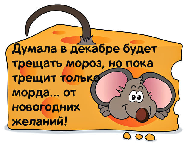 В деревне молодая баба говорит своей подруге... Весёлые,прикольные и забавные фотки и картинки,А так же анекдоты и приятное общение