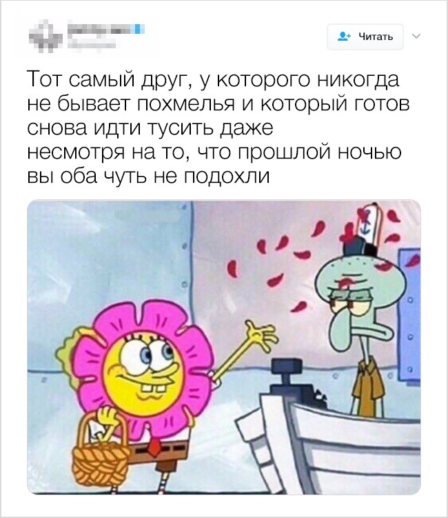 19 твитов о последствиях пятничных вечеринок, которые все равно никого не останавливают 19 твитов о последствиях пятничных вечеринок, которые все равно никого не останавливают